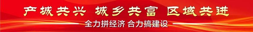 全力拼经济合力搞建设细分产品海英电子产品销售到全国多个城市