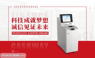 恒银金融cashway品牌介绍 恒银atm机 恒银自动取款机 十大品牌网
