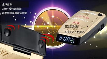 电子狗哪个最好 王牌电子狗gx998点评