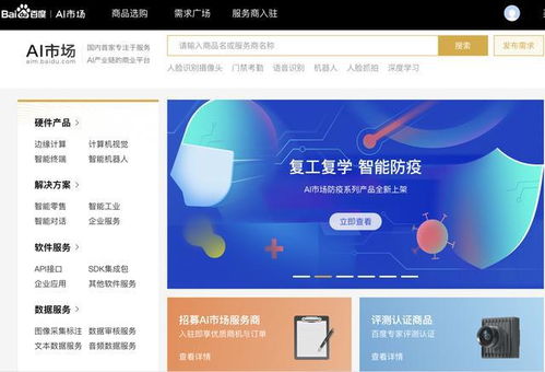 当to b业务走向电子商务,ai市场助深圳创百智能革新销售模式