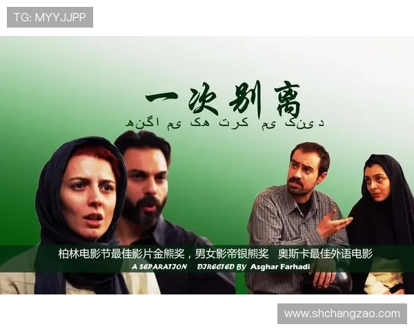 聚焦伊朗社会风云中家庭裂变与人性抉择的别离长篇故事