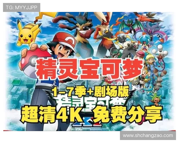 神奇宝贝剧场版传说守护者逆转时空之命运觉醒最终之战