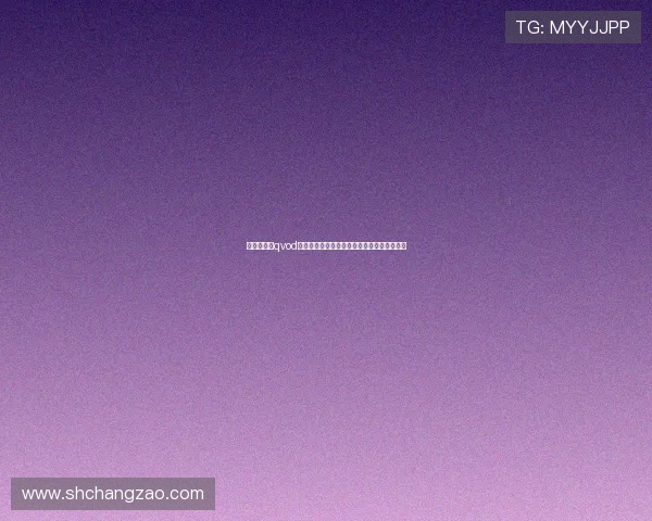 《冒牌天神qvod》：当凡人拥有神力，人间上演的爆笑奇遇记