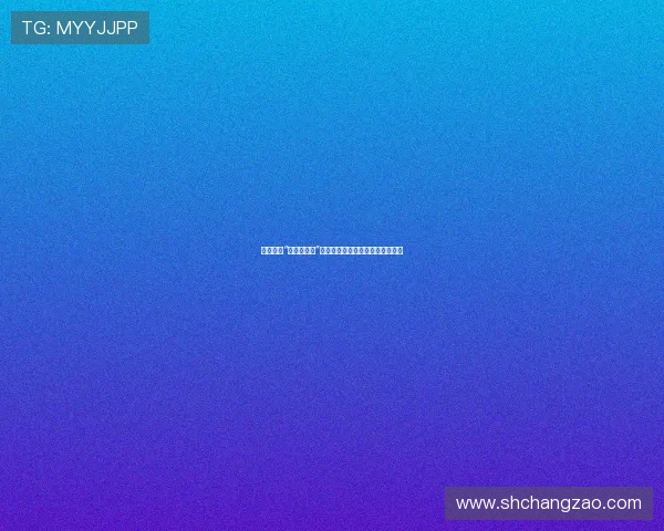 携手共创“更好的世界”：一场关于希望与行动的温柔革命